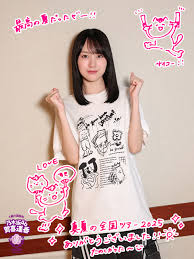 TOKYO FM - News update