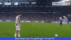 پاسخ گل برادرش را داد؛ گل کفرن تورام به اینتر (یوونتوس 3-3 اینتر)