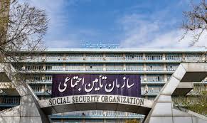 پرتال تامین اجتماعی