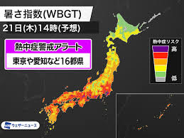 News source: ウェザーニュース