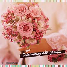 من تًجْميٍعّي رمزيات الحمد لله Images?q=tbn:ANd9GcQG5WPDDzFapjMsmKAZ1LaBbRrkc3g_gxsOCNp9VASxdDhPGh7W