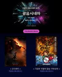 롯데시네마