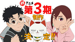 Crunchyroll - News update