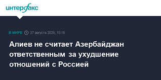 Интерфакс - News update