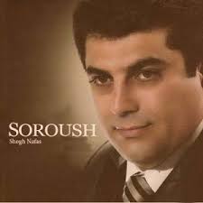 Image result for ‫سروش عشق من‬‎