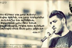 Αποτέλεσμα εικόνας για φυσσας