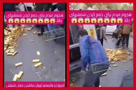 واژگونی خودروی حمل شمش طلا در ولیعصر تهران +فیلم
