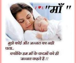 Mothers Day Quotes From Daughter in hindi from kids form the ... via Relatably.com