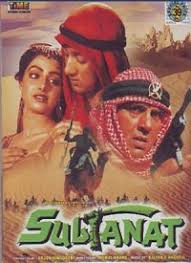 Image result for film (Sultanat) (1954)