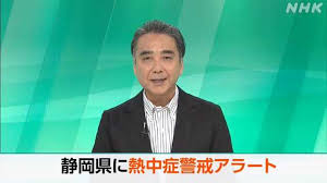 NHK - News update