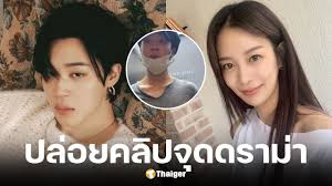 Thaiger - News update