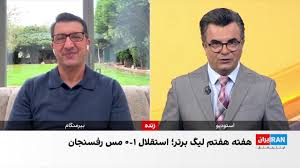 پخش زنده شبکه سه