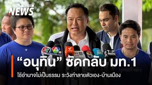 Thai PBS - News update