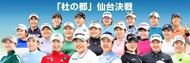日本女子プロゴルフ協会 - News update