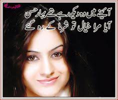 Best Romantic Shayari In Urdu For Love With Images | SMS Urdu ... via Relatably.com