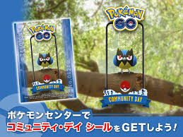ポケモンセンター スタッフボイス - News update
