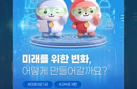 대한민국 교육부