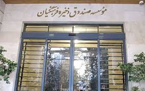 ۱۰۶۸ میلیارد ریال به حساب اعضای بازنشسته صندوق ذخیره فرهنگیان واریز شد
