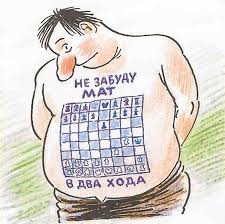 Image result for Международный день спорта шахматы