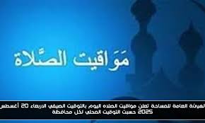 أحداث اليوم - News update