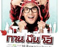 Image of Hello Stranger (2010) movie poster