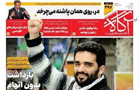 واریز کالابرگ مرحله پنجم