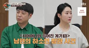 이혼숙려캠프: 새로고침