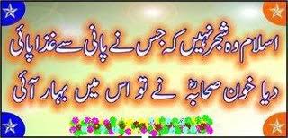 Image result for ghalib poetry islamic