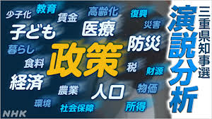 NHK - News update