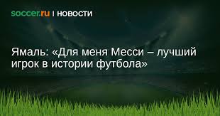 Soccer.ru - News update