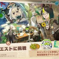 News source: Yahoo!ニュース