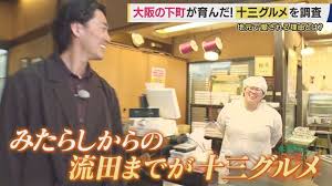 大東駿介
