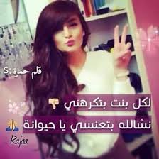 نتيجة بحث الصور عن صور مهبولات مي شابات