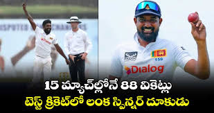 Prabath Jayasuriya: The Spin Maestro Leading Sri Lanka to Victory