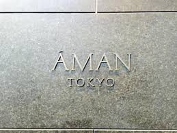 「アマン東京　写真」の画像検索結果