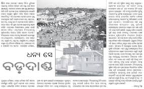 Image result for puri jagannath god