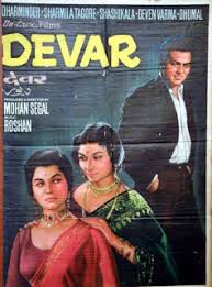 Image result for film (Suraj)(1966)