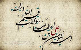 Image result for ‫حضرت علي‬‎