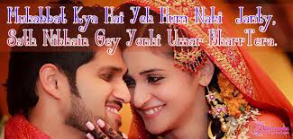 Best Love Urdu Poetry SMS with Heart Touching Pictures | Poetry via Relatably.com
