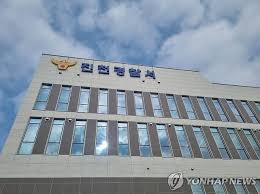 긴급 체포