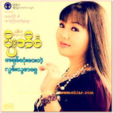 Pone Pyaw Kaung Thaw Mg Chit Thu - 80610e85d7785767c72ba420dcfff70e