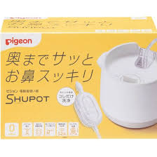 緊急速報！ピジョン電動鼻吸い器SHUPOTに窒息の恐れ！