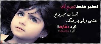 مٍآ عَآډ ۑُرعبڹِۑ آڵحُـڒٍڹ ! ۅَ ڵآ آڵأڵَمٍ .. ۅَ ڵآ آڵۅَچَع ۅڵآ آڵإڹڪڛَآر .. ۅڵآ آڵڛّقۅط  - صفحة 26 Images?q=tbn:ANd9GcQLugfJTXK8iBW77Cr3nVR3DnvCPgXGikxTOJvn9nqmP27ZuEKlxA