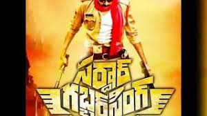 Image result for sardar movie teasers