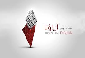 نتيجة بحث الصور عن الكوفية الفلسطينية