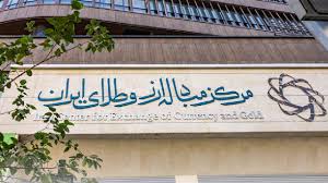 ثبت سفارش ۴۰۰ هزار سکه در پیش فروش مرکز مبادله ایران تا ساعت ۱۷ امروز