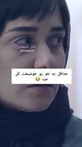 نحسی هوتن شکیبا بعد از الناز شاکردوست و پریناز ایزدیار، دامن مهسا حجازی رو هم در تاسیان گرفت/ مردحسابی حداقل یکی رو خوشبخت کن😂