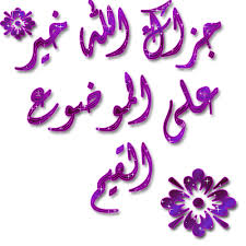 البرنامج التربوي Images?q=tbn:ANd9GcQM45MUmL1wYmjP2IimPe4H6dSznDnYfCc8CS4u9qbaFob-l3-6nQ