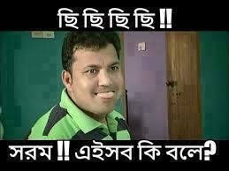 Image result for bangla funny comments