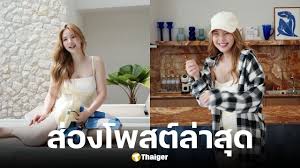 Thaiger - News update